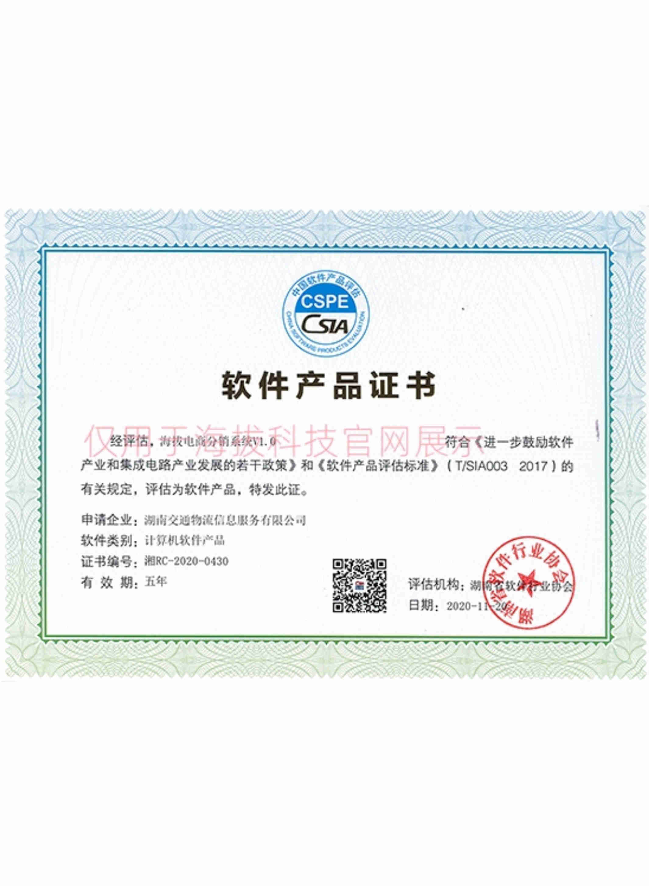 軟件產(chǎn)品證書(shū) 軟件開(kāi)發(fā)的重要保障與合規(guī)憑證