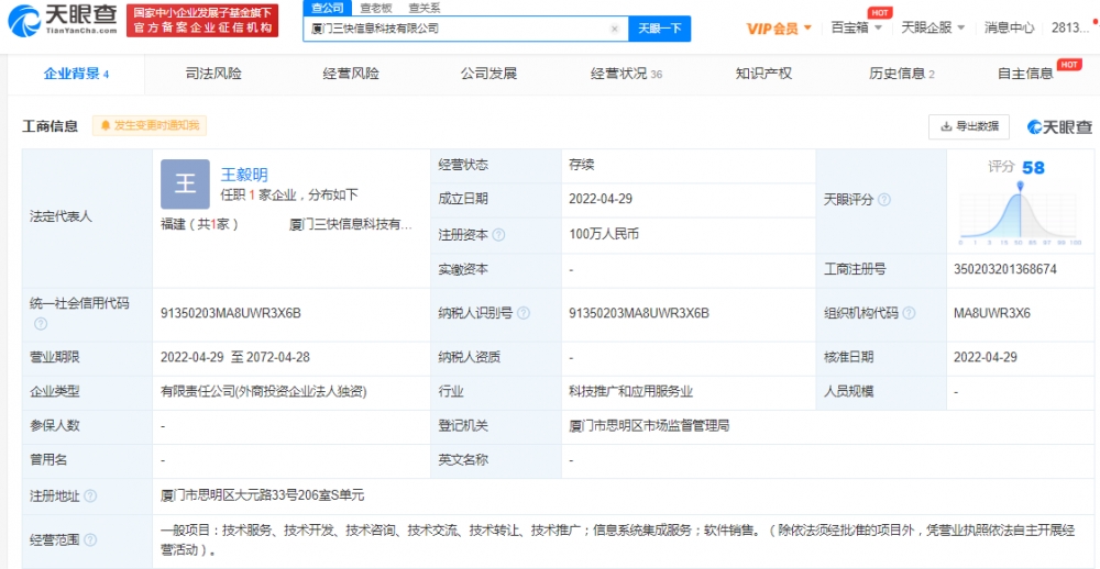 美團(tuán)在廈門成立信息科技新公司，聚焦信息系統(tǒng)集成服務(wù)