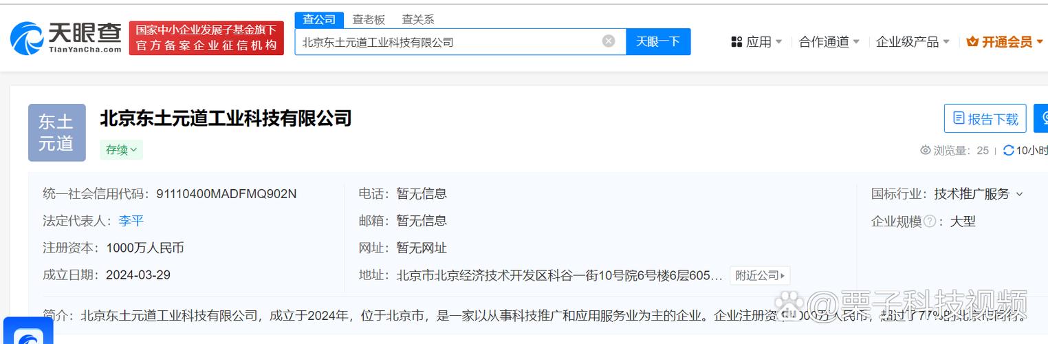 東土科技布局工業(yè)智能，新成立公司深耕AI業(yè)務(wù)