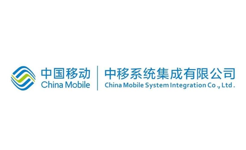 中移系統(tǒng)集成 賦能數(shù)字化轉(zhuǎn)型的信息系統(tǒng)集成服務(wù)