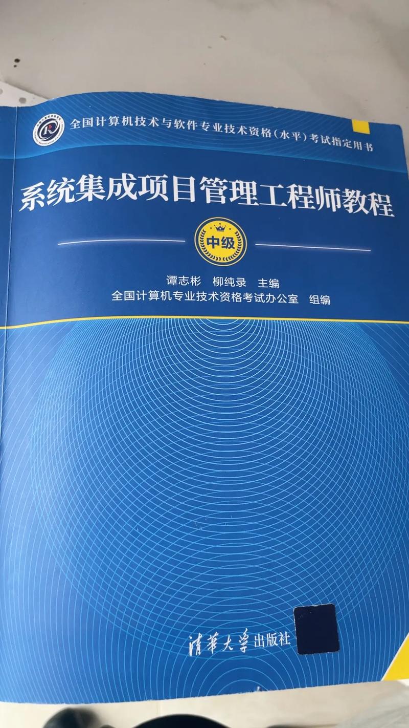#信息系統(tǒng)集成項(xiàng)目管理工程師 終于考完了,不管結(jié)果如何,先放